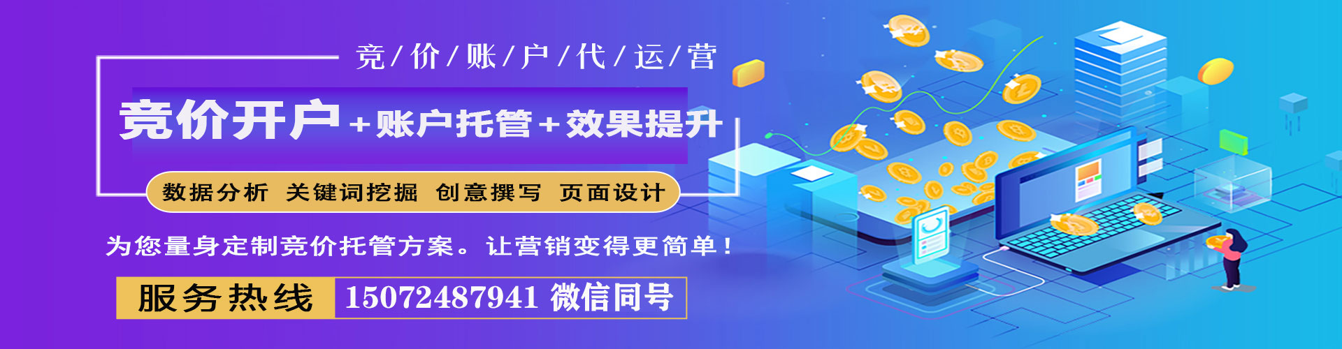 龙门微信信息流
