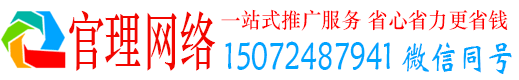 龙门官理百度竞价