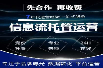 案例剖析：SEM推广竞价代运营助力企业拓展业务领域